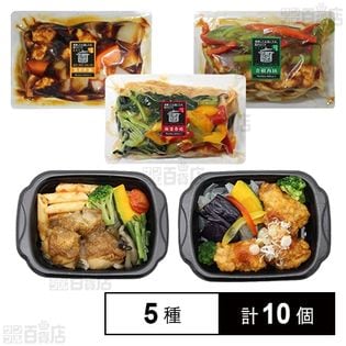 【5種10個】阪急デリカアイ 冷凍食品5種セット