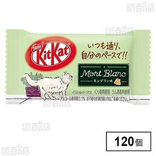 キットカットミニ モンブラン味 1枚入