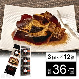 黒わらび餅 3号 3個入