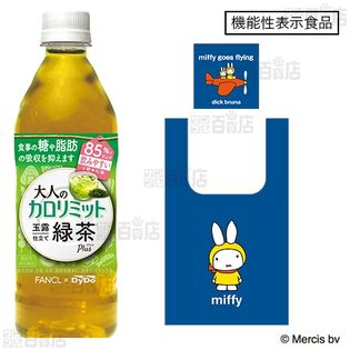 【機能性表示食品】【32本＋16本】大人のカロリミット 玉露仕立て緑茶プラス PET 500ml