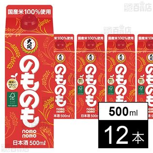 のものも 500ml