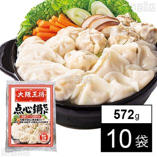 【10袋】 点心鍋セット 572g