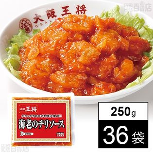 【36袋】 海老のチリソース 250g