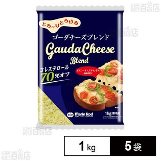【5袋】 とろーりとろけるゴーダチーズブレンド 1kg