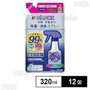 NANOX除菌・消臭スプレー詰替 320ml