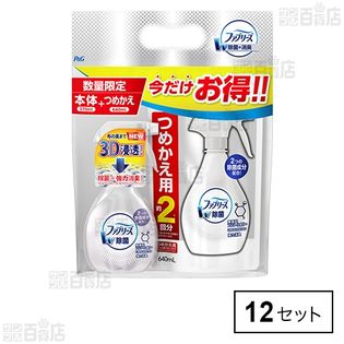 ファブリーズ W除菌 無香料 アルコール成分入り スプレー本体＋つめかえ特大ペアパック