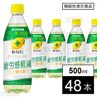 【機能性表示食品】キレートレモン スパークリング クエン酸3000 500ml