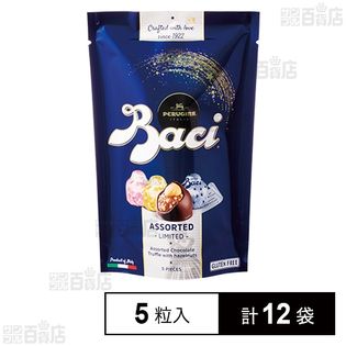 バッチ 3種類 アソート 詰め合わせ リミティッド BAG 5粒入 (オリジナルダーク・ルビー・ゴールド) 