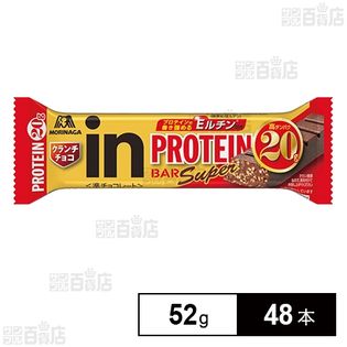 inバープロテイン SUPERクランチチョコ 52gを税込・送料込でお試し