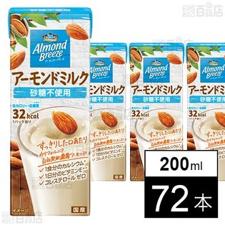 アーモンド・ブリーズ 砂糖不使用 200ml