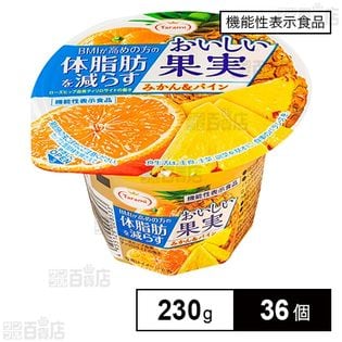 【機能性表示食品】Tarami おいしい果実 みかん＆パイン 230g