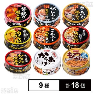 ご飯のお供に！おかず缶詰アソートセット