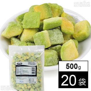 【20袋】 トロピカルマリア アボカド・ダイス 500g