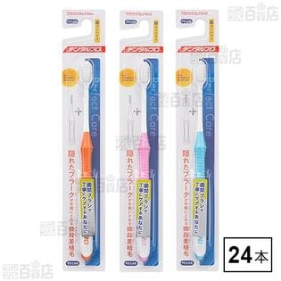 デンタルプロハブラシ 超コンパクト やわらかめ