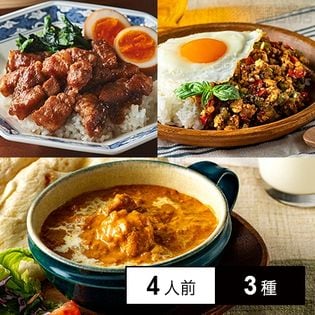 ★クラシル監修★【冷凍】ミールキット 4人前×3種(バターチキン、魯肉飯、ガパオ)