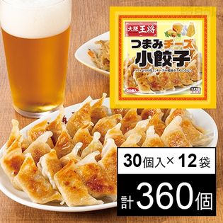 つまみ小餃子