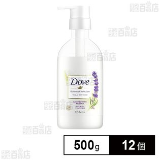 ダヴ ボディウォッシュ ボタニカルセレクション ラベンダー ポンプ 500g