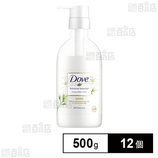 ダヴ ボディウォッシュ ボタニカルセレクション ジャスミン ポンプ 500g