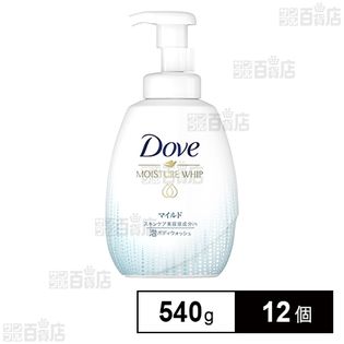 ダヴ うるおいホイップ 泡ボディウォッシュ マイルド ポンプ 540g