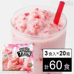 【20箱】 いちごフラッペ 80g×3袋