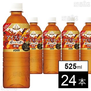 贅沢香茶アイスティー 525ml