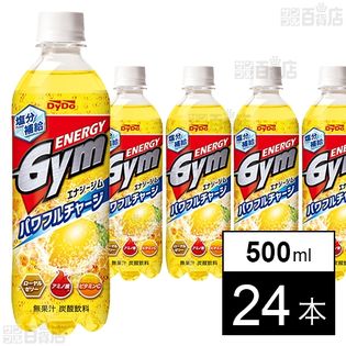 エナジージム パワフルチャージ 500ml