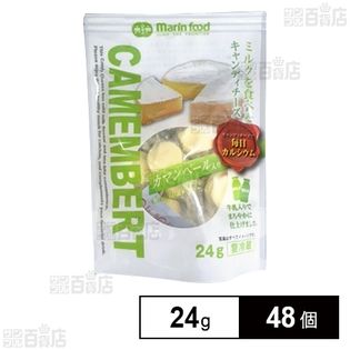 【48個】ミルクを食べるキャンディチーズ カマンベール入り  24g