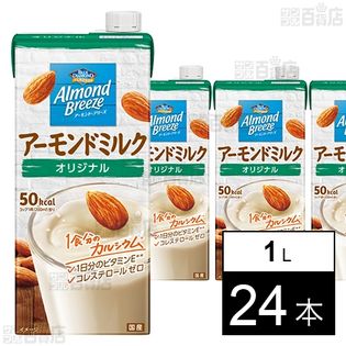 アーモンド・ブリーズ オリジナル 1L