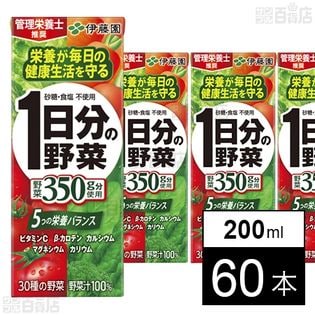 1日分の野菜 紙パック 200ml