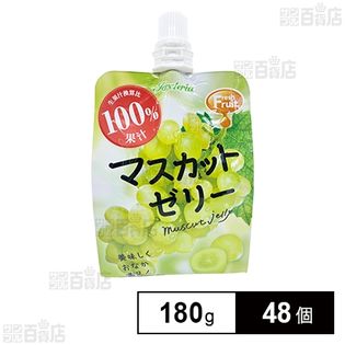 フレッシュフルーツ マスカット 180g