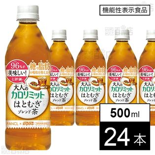 大人のカロリミット はとむぎブレンド茶 500ml