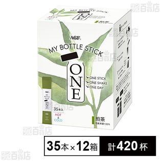 AGF(R) マイボトルスティック ワン 煎茶 35本