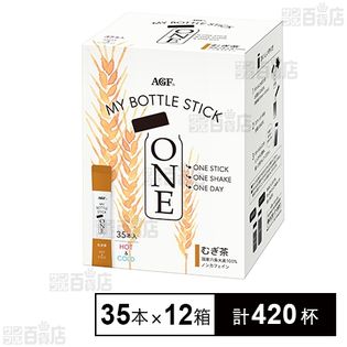 AGF(R) マイボトルスティック ワン むぎ茶 35本