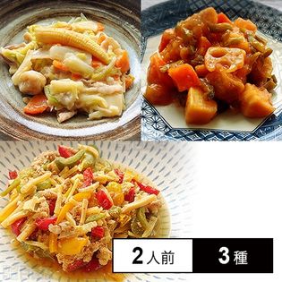 [冷凍]ミールキット 2人前×3種(酢豚、八宝菜、青椒肉絲)凄うま中華Aセット