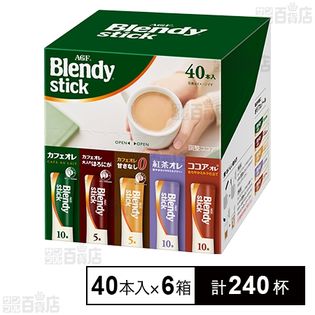 「ブレンディⓇ」 スティック アソート 40本入