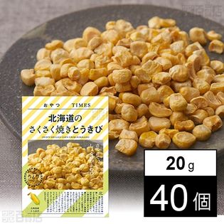 おやつTIMES 北海道のさくさく焼きとうきび 20g