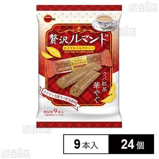 贅沢ルマンド ロイヤルミルクティー 9本入