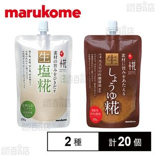 プラス糀 2種糀セット 生塩糀(こしタイプ) 200g / 新生しょうゆ糀 200g