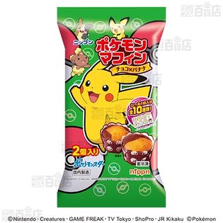 ポケモンマフィン 1gを税込 送料込でお試し サンプル百貨店 株式会社ニップン