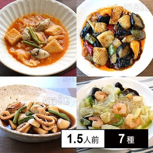 [冷凍]ミールキット 1.5人前×7種 (酢豚、イカと野菜の黒酢炒め、海鮮春雨炒め、牡蠣と帆立のスープ、イカと里芋のほっこり煮、国産鶏肉団子の黒酢炒め、イカとピーマンのピリ辛炒め) ストックキッチン