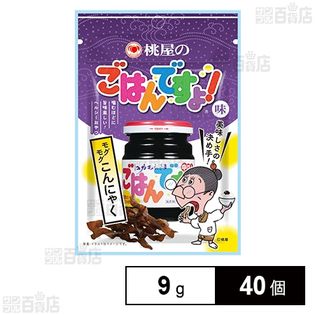 モグモグこんにゃく 桃屋のごはんですよ味 9g