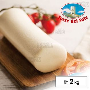 [冷凍]【2個】 冷凍モッツァレラ IQFブロック 1kg