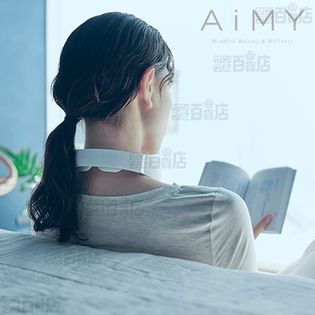 AiMY(エイミー)/ネックマッサージャー (ホワイト)/AIM-023