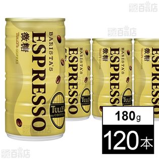 TULLY'S COFFEE BARISTA’S ESPRESSO 180g