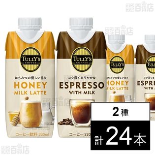 TULLY'S COFFEE HONEY MILK LATTE  330ml / ESPRESSO with MILK  330ml
