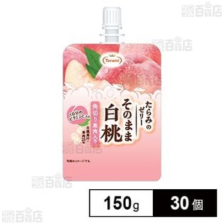 たらみのゼリー そのまま白桃 150g