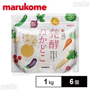 プラス糀 発酵ぬかどこ 1kg