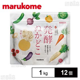 プラス糀 発酵ぬかどこ 1kg