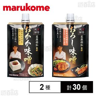 賛否両論 おろし味噌／おかか味噌 各100g