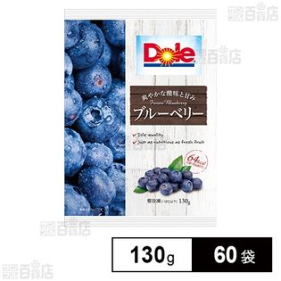 ブルーベリー 130gを税込・送料込でお試し｜サンプル百貨店 | 株式会社